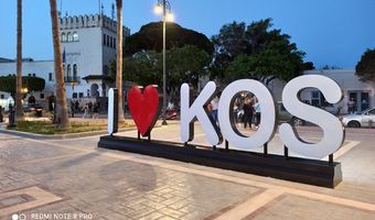 Η. Καματερός για το "I love kos”: Κιτς παρεμβάσεις – Προσβολή για την ιστορία μας και μακριά από το στόχο «Το νησί του Ιπποκράτη»