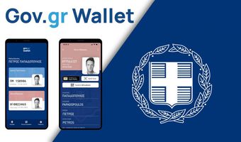 Gov.gr Wallet (ταυτότητα - δίπλωμα στο κινητό): Άνοιξε η πλατφόρμα για όλα τα ΑΦΜ  