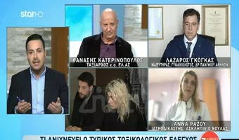  «Βόμβα» πρώην Ταξίαρχου για τα νεκρά παιδιά στην Πάτρα: «Λίγες οι πιθανότητες να μην είναι έγκλημα» 