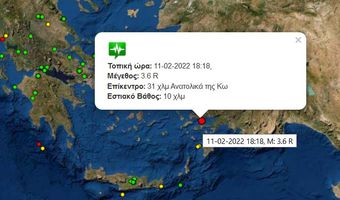 Σεισμική δόνηση 3,6R στην Κω