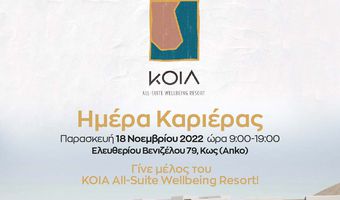 Ημέρα Καριέρας στο KOIA All-Suite Wellbeing Resort -  Μία νέα εποχή στην φιλοξενία της Κω ξεκινά