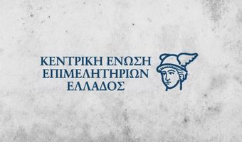 Πνευματικά δικαιώματα: Κοντά σε οριστική λύση για χιλιάδες επιχειρήσεις 