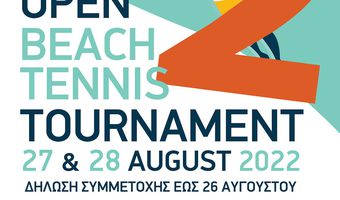 27 - 28/8 το 2ο τουρνουά Οpen Beach Tennis στον "Μύλο"