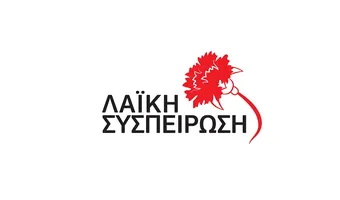 Λαϊκή Συσπείρωση: Επιδότηση για τους εφοπλιστές ζητά ο Περιφερειάρχης 