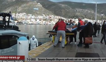 Έκτακτη διακομιδή με σκάφος ΛΣ 69χρονης ασθενούς από Ψέριμο στην Κάλυμνο σε κωματώδη κατάσταση