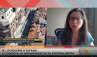 Ελληνίδα από τη Σαγκάη: "Δεν μπορούμε να βγούμε ούτε στον κήπο"