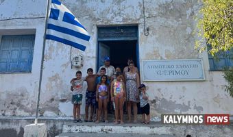 Ψέριμος: Παραμένει για 13 χρόνια κλειστό το Δημοτικό Σχολείο του νησιού