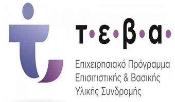 Δήμος Κω: 20-21/10 η διανομή προμηθειών στους ωφελούμενους ΚΕΑ - ΤΕΒΑ