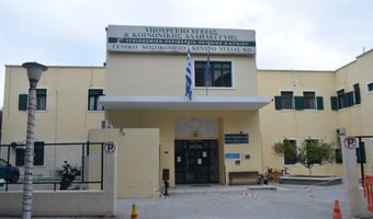 Επιστολή του Δημάρχου Νισύρου στον Υπ. Υγείας για την έλλειψη παθολόγου στο Νοσοκομείο Κω