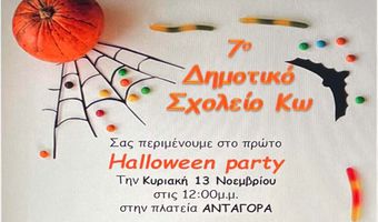 13/11 "Halloween party" από το 7ο Δημοτικό σχολείο Κω, στην Πλ. Ανταγόρα