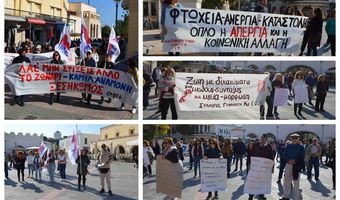 Φωτορεπορτάζ από την απεργία της 9ης Νοεμβρίου στην Πλ. Ελευθερίας