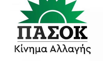 Δόθηκε στην δημοσιότητα τo νέο λογότυπό του ΠΑΣΟΚ