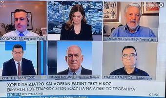 Στο Open Tv ο Έπαρχος Κω - Νισύρου για την υποστελέχωση του ΕΟΔΥ κ.α.