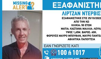 Βρέθηκε μετά από 10 μέρες ο Ντερβίσι Λιρτζάν – Είχε χαθεί στο δάσος της Πλάκας