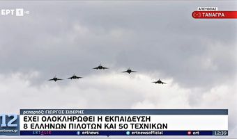 Έφτασαν στην Ελλάδα τα πρώτα έξι μαχητικά Rafale