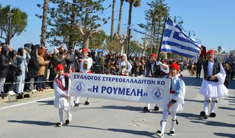 ΠΡΟΓΡΑΜΜΑ ΕΟΡΤΑΣΜΟΥ ΤΗΣ 25ης ΜΑΡΤΙΟΥ ΣΤΗΝ ΚΩ