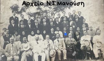 Ιστορική Φωτογραφία :100 χρόνια από την αποφοίτηση τους από το Νικηφόρειο Γυμνάσιο Καλύμνου