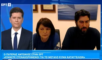 Κιβωτός του Κόσμου: Ανυπόστατα ψεύδη όσα καταγγέλλονται λέει ο Πάτερ Αντώνιος – Είμαι θυμωμένος