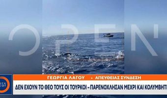  Τουρκική ακταιωρός παρενοχλεί Παραολυμπιονίκη κολυμβητή που εκπλήρωνε το τάμα του στη Σύμη (vid)