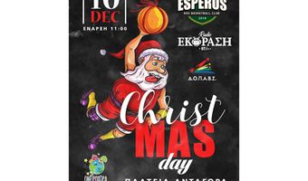  Esperos Christmas Day στις 10/12 στην πλατεία Ανταγόρα