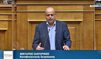 Δημοκρατική εκτροπή και διεθνής διασυρμός της χώρας μας, το σκάνδαλο των παρακολουθήσεων που εγκρίνει και καθοδηγεί η Κυβέρνηση