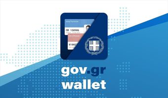 Gov.gr Wallet: Τι πρέπει να κάνουν όσοι έχουν πρόβλημα με την ψηφιακή άδεια οδήγησης