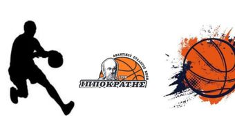 Basketball Tryouts απ’ τον Ιπποκράτη στο Κλειστό γυμναστήριο Κω