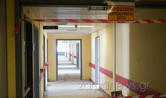 Μπλακ άουτ στο νοσοκομείο Χανίων: Βάζουν αλουμίνια μέσα στις κλινικές για νοσηλεία ασθενών με κορωνοϊό