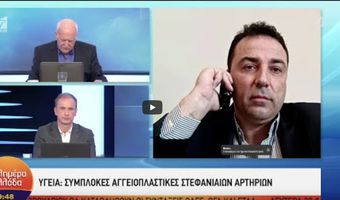 Στην εκπομπή "Καλημέρα Ελλάδα" ο συμπατριώτης μας γιατρός Μιχάλης Κουτούζης