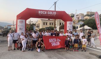 Η πρώτη διοργάνωση του ROCK SOLID Island Trail Race στο Καστελλόριζο είναι πλέον γεγονός !