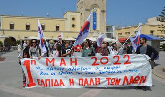 Φωτορεπορτάζ από την απεργιακή συγκέντρωση της Πρωτομαγιάς στην Κω