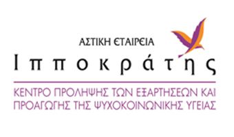 Εκδήλωση για τα «Βάρβαρα» από την Αστική Εταιρεία και το 5ο Δημοτικό Σχολείο