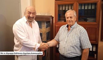 Επίσκεψη του κ. Γ. Νικητιάδη στην Κάλυμνο