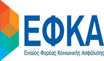  Νέα εποχή στον e-ΕΦΚΑ: Ένσημα και σύνταξη στο κινητό