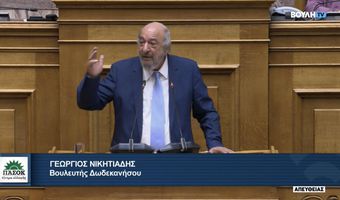 Δεκαεφτά καυτά ερωτήματα για τη φωτιά στη Ρόδο με ερώτηση Γ. Νικητιάδη και 4 ακόμη βουλευτών του ΠΑΣΟΚ