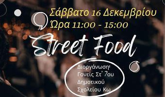 "Street Food" από τους Γονείς της Στ' Τάξης του 7ου Δημ. Σχολείου Κω