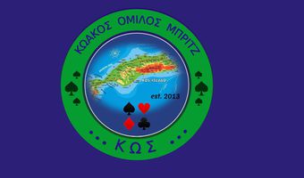 Κωακός Όμιλος Μπριτζ: Με 8 αθλητές στο Πανελλήνιο Πρωτάθλημα 