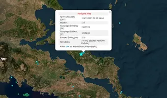Ισχυρός σεισμός 5,2R στην Εύβοια "ταρακούνησε" όλη την Αθήνα