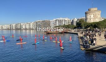 Θεσσαλονίκη: Άγιοι Βασίληδες έκαναν "απόβαση" στον Λευκό Πύργο με SUP