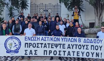 Διαμαρτυρία της Ένωσης Αστυνομικών Υπαλλήλων Β’ Δωδ/σου: Προστατέψτε αυτούς που σας προστατεύουν