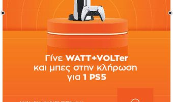 ΓINE WATT  + VOLTer KAI ΚΕΡΔΙΣΕ ΕΝΑ PS5