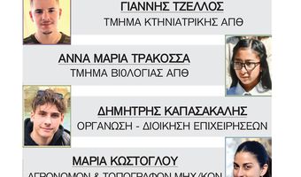 ΑΦΙΕΡΩΜΑ ΣΤΟΥΣ ΕΠΙΤΥΧΟΝΤΕΣ ΜΑΘΗΤΕΣ ΤΩΝ ΛΥΚΕΙΩΝ ΜΑΣ 