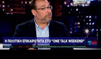 Ο κ. Γιάννης Αγγέλου υποψήφιος Περιφερειάρχης στο Ν. Αιγαίο με την Λαϊκή Συσπείρωση