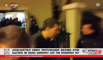 Καταγγελία για βίαιη έξωση ιδιοκτήτη από το ξενοδοχείο του στην Καστοριά (vid)