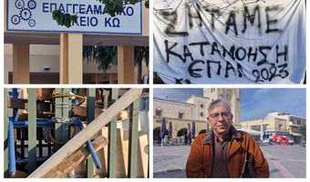  Υπο κατάληψη το ΕΠΑΛ Kω - Tι δηλώνει ο Δ/ντης κ. Φ. Παπανικολάου