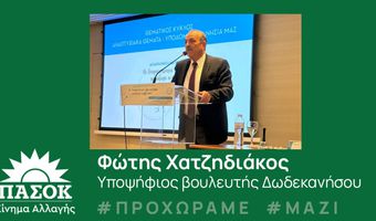 Φ. Χατζηδιάκος: Οι νέοι χρειάζονται σχέδιο, ελπίδα και βεβαιότητα για το μέλλον για να ανακοπεί το brain drain - Τα δάνεια δεν αρκούν