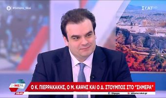 Κυρ. Πιερρακάκης: Με πλήρη επαγγελματικά δικαιώματα το πτυχίο των Μη Κρατικών πανεπιστημίων 