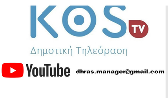 Ανακτήθηκαν το mail και το κανάλι του kostv στο youtube μετά από παραβίαση