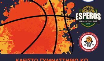 ΦΟΙΒΟΣ ΚΩ: 2ο Eαρινό τουρνουά μπάσκετ mini U13