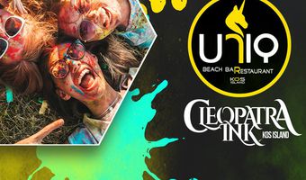 Body paint party στο "Uniq"